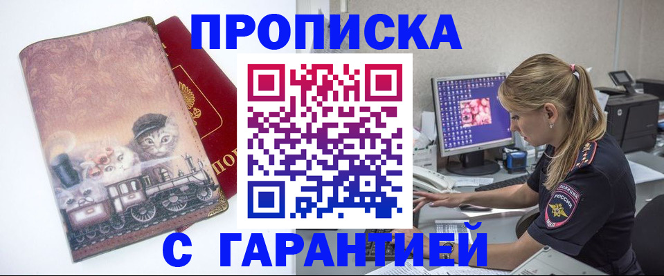 временная регистрация в квартире в Ревде