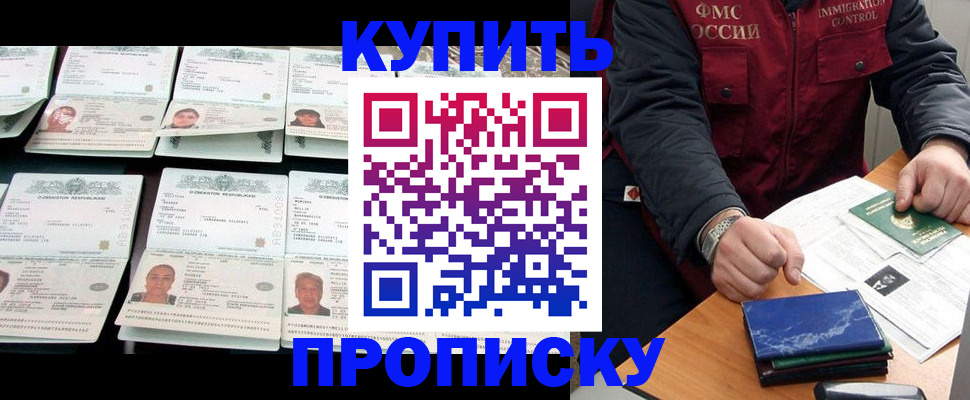 регистрация для школы в Ревде