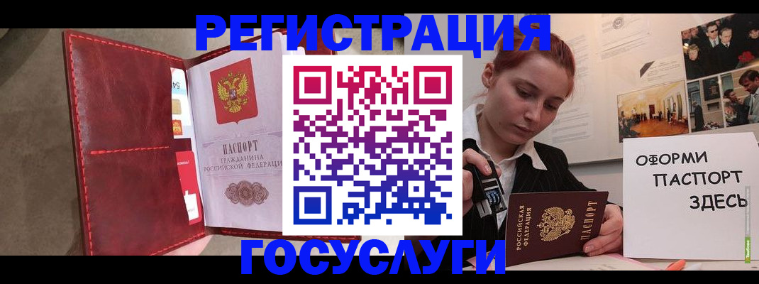 прописка в Ревде