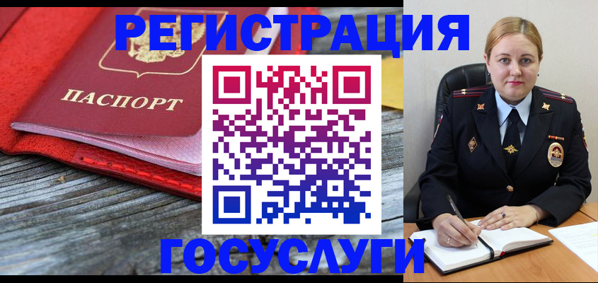 миграционный учет в Ревде