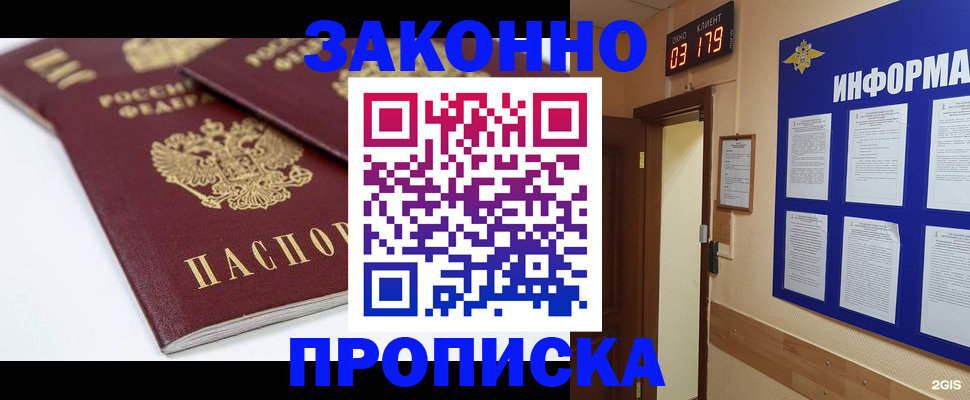 регистрация в Ревде
